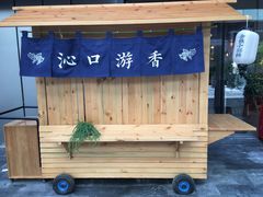 门面-桃园眷村(万象天地店)