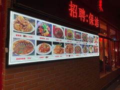 -上山下乡农家菜(加州水郡店)