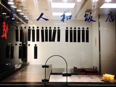 -老人和饭店(打浦路店)