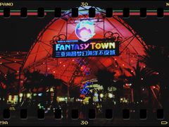 -三亚海昌梦幻海洋不夜城