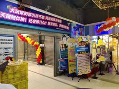 -大玩家(哈尔滨悦荟店)