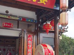 -印象鲵宴·张家界地标美食名片(溪布街店)