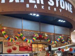 -PAPER STONE BAKERY(天环店)