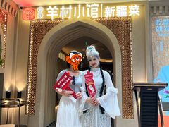 -相约·羊村小馆非遗手抓肉(七一酱园店)
