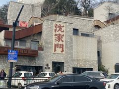 -沈家门渔港
