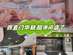 -凯德MALL(西直门店)