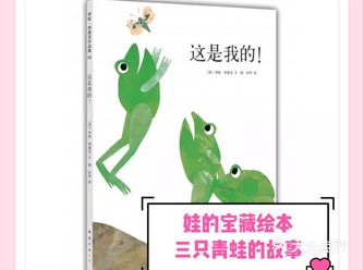 孩子四岁，幼儿园小朋友一个，最近在读《这是我的》 
