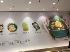 -鲜芋仙(番禺万达广场店)