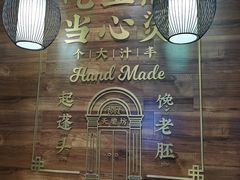 -小杨生煎(白玉兰广场店)