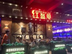 -红盔甲·小龙虾(车公庙店)