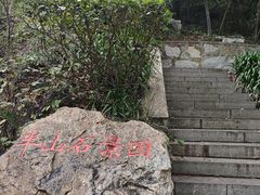 -北极阁公园