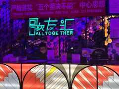 -歌友汇KTV(大悦城11层店)