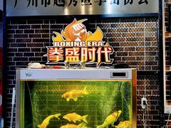 -拳盛时代拳击俱乐部(北京路店)