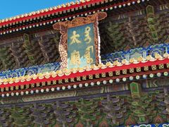 -北京市劳动人民文化宫(太庙)