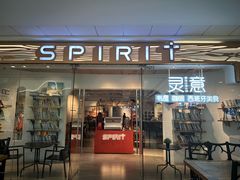 -灵意咖啡·西班牙美食(汕头金平万达广场店)