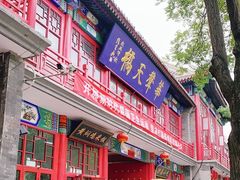 -华声天桥民俗文化园
