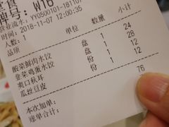 账单-喜家德虾仁水饺(华强天虹店)