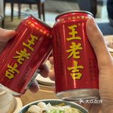 原来王老吉和酸菜鱼可以这么搭！
