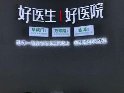-欧扬医疗美容