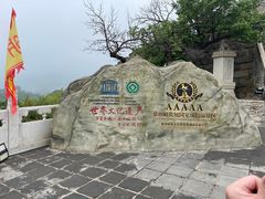 -慕田峪长城