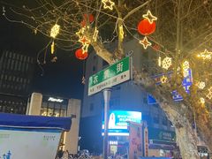 -衣裳街历史文化街区