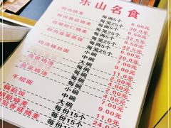 -海汇源老烧麦店(东大街总店)