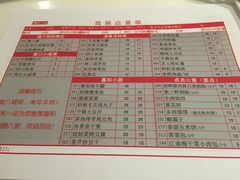 菜单-嘉和一品粥(天秀店)