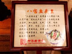 -山外山菜馆(玉泉路店)