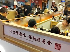 -金原鸭血粉丝汤·汤包·脆皮烤鸭(南京博物院店)