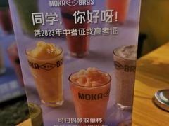 -Moka Bros 摩卡站(西单大悦城店)