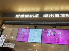 -霸王茶姬(金港国际店)