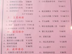 菜单-盆满钵满·国家非遗传承(云台店)