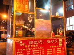 -翻滚吧!蛋炒饭·天津炒饭哥