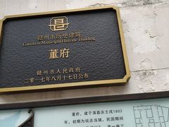 -董府·古宅餐厅