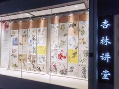 -广东中医药博物馆