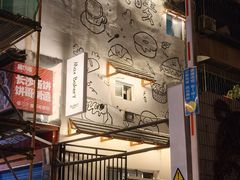 -Max Bakery 阿唛手作