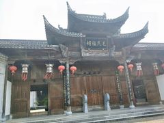 -清漾毛氏文化村