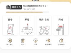 -海底捞火锅 (利舞台广场店)