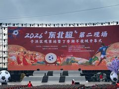 -丁香湖公园