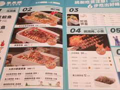 -半天妖烤鱼(西直门凯德mall店)