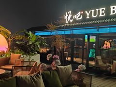 -悦吧·360°全景天台酒吧(象山店)