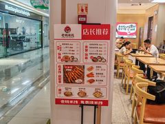 -老妈米线(斜塘邻里中心店)