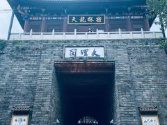 -天龙八部武侠城