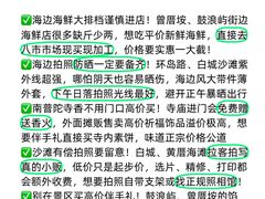 -鑫悦楼煎蟹·16年海鲜大排档
