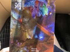 -鸡冠洞风景区
