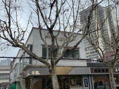 -蝶舍·MAISON PAPILLON