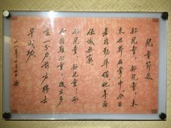 -上海蔡元培故居陈列馆