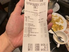 账单-翠华餐厅(百老汇店)