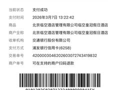 -临空皇冠假日酒店-西餐厅(首都机场店)