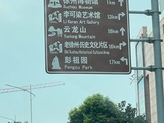 -云龙山